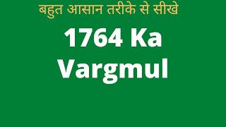 1764 Ka Vargmul  Question  Sawal  Trick  Vargmul Kaise Nikale By Surendra Khilery  Square Root [upl. by Casie]