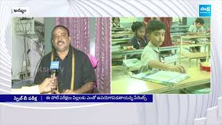 400 Students Written Sakshi Spell Bee Exam In Khammam  SakshiTV [upl. by Hosfmann]