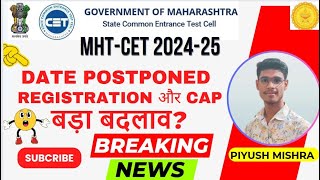 MHTCET 202425 Registration and CAP Round DatePostponed  Big Changes Explained  Piyush Mishra [upl. by Yelyah]