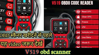 Obd Scanner v519 latest model इस स्कैनर से चेक करे bs6 की सभी गाड़ियां आसानी से 🏍️ [upl. by Eidahs]