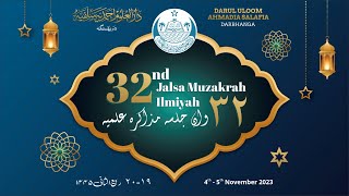 Nasheest 3  5th Nov 2023 Muzakra Ilmiya  Darul Uloom Ahmadia Salafia [upl. by Aihtnic724]