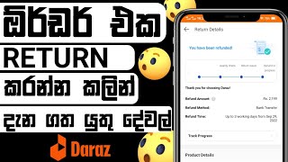 ඕර්ඩර් එක Return කරන්න කලින් දැන ගත යුතු දේවල්  How to return daraz order [upl. by Jourdan]