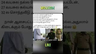 funny memes tamil shorts viralshorts funnymemes trendingshorts [upl. by Blus947]