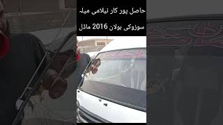 Suzuki Bolan 2016 Model for Sale shortvideo [upl. by Sioux]