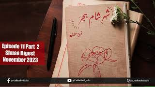 ShaameShehareHijar Episode 11 Part 2  Shuaa Digest November 2023  Farah Bukhari  Novel Audio [upl. by Garrott]