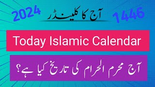 Today islamic calendar 2024 l Urdu date today l arabic date today l sindhi date today l Moon date [upl. by Celestyn]