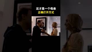 这才是一个母亲的正确打开方式。 [upl. by Pearla601]