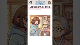 영장류를 속여먹은 설치류 [upl. by Ulises]