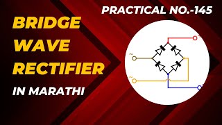 मराठी Bridge Wave Rectifier in Marathi  ITI Wireman Practical No 145  NKRathod [upl. by Arin224]