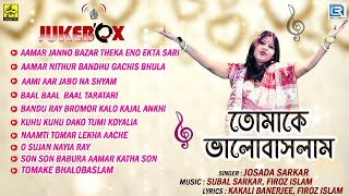 Bangla Lokogeeti  Tomake Bhalobaslam  Josada Sarkar  AUDIO JUKEBOX  HTCASSETTE [upl. by Einnhoj]