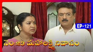 No 23 Mahalakshmi Nivasam  Episode 121  Telugu Serial  Radhika Sarathkumar Naresh  Ultra Telugu [upl. by Bondie]