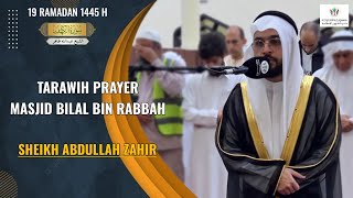 Beautiful Voice Quran Recitation Tarawih Prayer by Sheikh Abdullah Zahir Surah AlKahf [upl. by Richey]