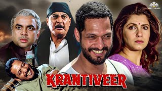 क्रांतिवीर  नाना पाटेकर की जबरदस्त मूवी  Nana patekar  Dimple Kapadia  krantiveer Full movie [upl. by Daph909]