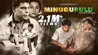 National Award Winning Film Minugurulu Full HD Movie  Ashish Vidyarthi Suhasini  Ayodhya Kumar [upl. by Poliard]