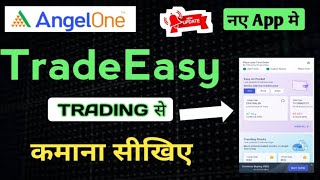 Angelone New App TradeEasy Tools What is TradeEasy in Angelone New app  New Update Angelone  MSM [upl. by Lekar]