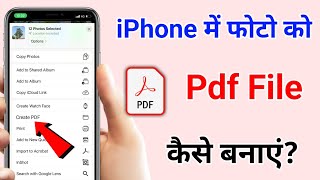 iPhone me photo se PDF kaise banaye  How to make PDF in iPhone [upl. by Ikin]