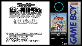 Super Bikkuriman  Densetsu no Sekiban GB Speedrun in 10m 16s [upl. by Thaddeus641]