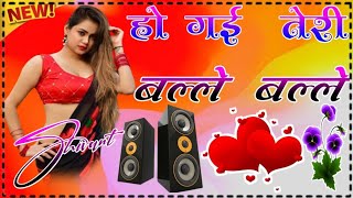 Ho Jayegi Teri Balle Balle Hard💞 Dholki Dance Special Remix Song Diler Mehndi Punjabi Dance Mix Dj [upl. by Asilaj]