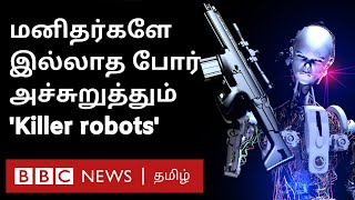 Autonomous Weapons அணுகுண்டுகளை விட மோசமான ஆயுதம்  BBC Click Tamil EP 139 [upl. by Wolfie]