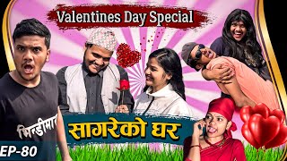 valentines day special॥part2॥quotSagare Ko Gharquot॥Episode 80॥Nepali Comedy Serial॥By Sagar pandey॥ [upl. by Nylrem181]