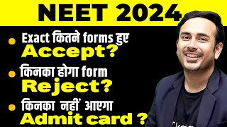 How Many Forms Are Accepted in NEET 2024  Whose Form Will Reject l neet2024 nta mbbs [upl. by Llenrac]