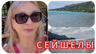 🔴 Сейшелы Пляж 🌴 Beau Vallon Индийский Океан Завтрак в Отеле Berjaya Beau Vallon Bay Resort ♥️ [upl. by Siramad]