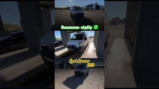 Виконано підбір ✅ Opel Movano 2019🔥 Щоб замовити підбір авто 📲380 95 071 95 88 Андрій авто [upl. by Nelloc]