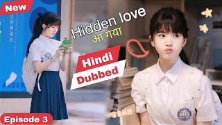 hidden love ep 3 hindi dubbed  छुपा हुआ प्यार एपिसोड थ्री हिंदी  hidden love all ep hindi dubbed [upl. by Yraek860]