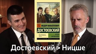 Братья Карамазовы  величайшая книга всех времён  Джордан Питерсон и Лекс Фридман [upl. by Broeder948]