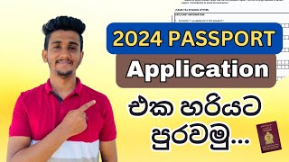 How To Fill Passport Application 2024 I Passport Sinhala 2024 [upl. by Shulamith]