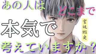 はがゆい2人、あいまいな関係、複雑なご事情、歳の差、片思い。私のことを好きなの？あの人が今後どう考えてるか個人鑑定級に占いました🔮 [upl. by Mose]