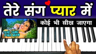 Tere Sang Pyar Main Nahi Todna  एकदम आसानी से सीखे  Easy Piano Lesson  Nagin Songs  The Kamlesh [upl. by Alyakcim]