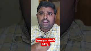 Vettaiyan movie review shortvideo latestnews [upl. by Nana]