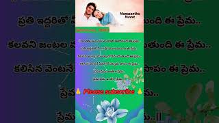 Evvarineppudu tana song2 Manasantha Nuvve movie  Uday Kiran Reema Sen  RP Patnaik Usha [upl. by Howes]