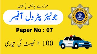 Junior Patrol Officer Paper number 07  JPO BPS 07 Motorway Police Pakistan  Test mcqs [upl. by Navis]