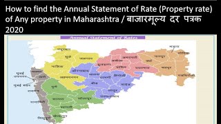 How to find the Annual Statement of Rate Property rate of Any property in Maharashtraबाजारमूल्य दर [upl. by Negyam]