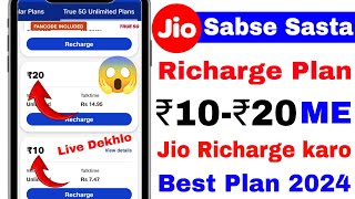 Jio Sabse sasta Richarge plan  Jio ₹10 Ka Richarge planJio Taktime Richarge plan  ₹10 me Richarge [upl. by Remark35]