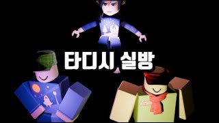 ■ 재맘님 혓바늘 이슈로 갈틱폰 10명 간다 [upl. by Byron]