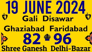 19 June 2024 satte ki khabar gali satta king Disawar mein kya aaya Ghaziabad faridabad satta matka [upl. by Serafine]