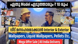 ഏതു എടുത്താലും ₹10 രൂപ 👍 latest trending design wallpapers ❤️പ്രീമിയം interior amp Exterior Design 😍 [upl. by Helbonna]