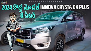 2024 Toyota Innova Crysta GX Plus  First Review In Telugu  న్యూ మోడల్  Price  Interior  Innova [upl. by Cruce]