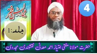 ایمان اور شیطان۔۔۔Mufti Imthiyaz Ahmed Naqshbandi۔۔۔ November 3 2024Majlis No4 [upl. by Sekoorb674]