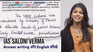 IAS Saloni Verma 🔥 Saloni Verma Strategy 💥 Saloni Verma Answer Copy 🥳 Saloni Verma UPSC Strategy [upl. by Walter]