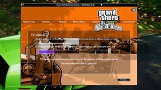 Установка Grand Theft Auto San Andreas  MultiPlayer 03e [upl. by Berky]