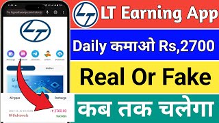 LT Earning App LT Earning App Se Paise Kaise Kamaye  LT Earning App Kab Tak Chalega na  LT App [upl. by Yerffoj269]