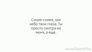 Юлианна Караулова Ты не такой текст lyrics [upl. by Terej951]