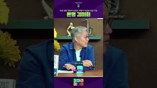 여간첩 김미화 사건 김영선의원 본명이 김미화 김영선본명 여간첩김미화사건 [upl. by Auqenat]