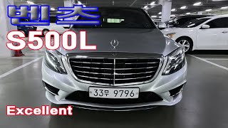 S500L 엔진 완전풀 오버홀정비 완벽차량 3140만원 완전무사고 1인신조 [upl. by Yi]