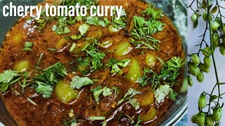 Green Cherry Tomato Masala Curry हरे टमाटर की सब्जी must try [upl. by Haduhey]