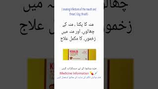 Kenalog Ointment uses in Urdu kenalog gel price in Pakistan kenalog is used for mouth ulcers lahore [upl. by Lagasse21]